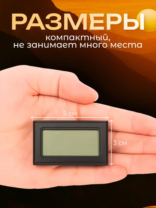 Сималенд Термометр, гигрометр цифровой, ЖК-экран, черный, фото 2