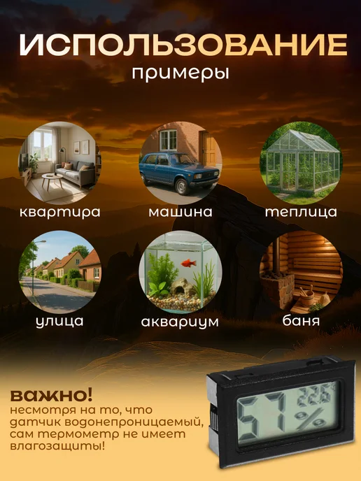 Сималенд Термометр, гигрометр цифровой, ЖК-экран, черный, фото 4