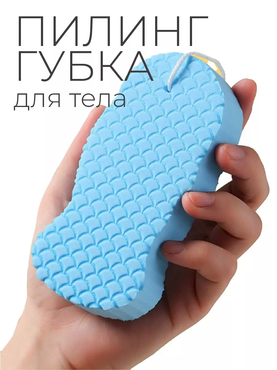 Мочалка для душа и тела