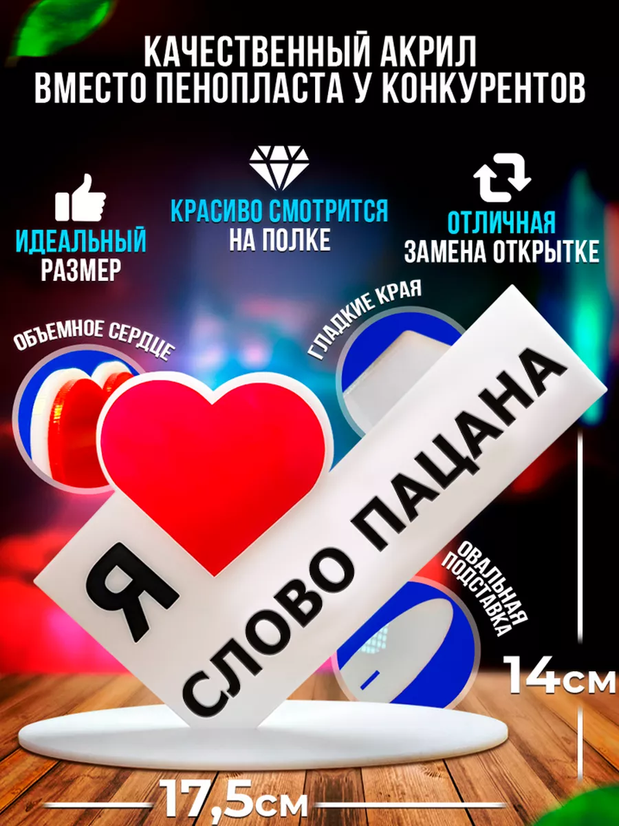 Стелла "Я Люблю" Слово Пацана. Слово Пацана Кровь На Асфальте