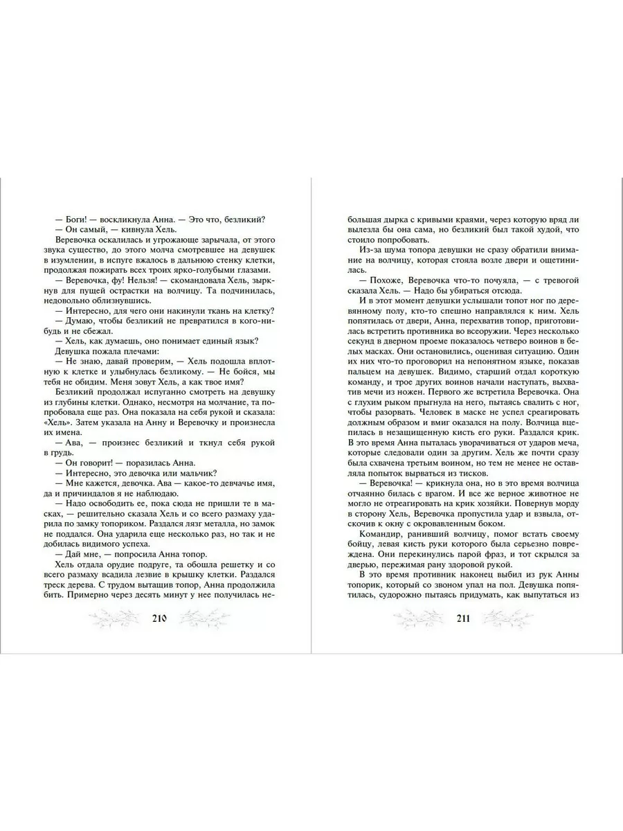 Моя госпожа жена или как я стал рогоносцем - Эротические порно рассказы для взрослых