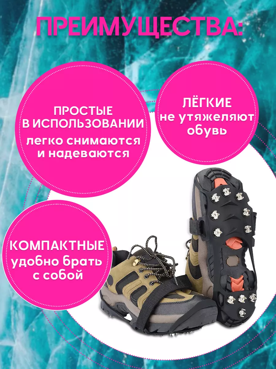 RED_STORE Ледоходы ледоступы на обувь женские мужские с шипами пяткой