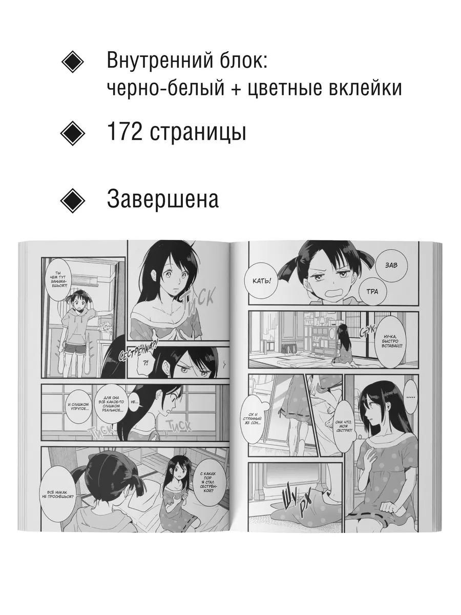 Истари Комикс Манга Твое имя, комплект из 3 книг (тома 1-3)