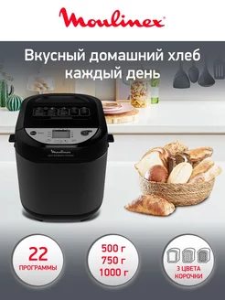 Хлебопечка Pain&Tresors OW251E32, черный, 720 Вт Moulinex 197231295 купить за 15 599 ₽ в интернет-магазине Wildberries