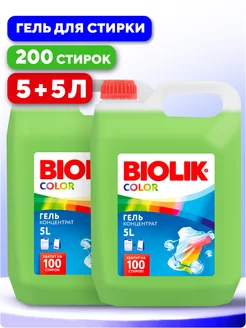 Набор Color Гель концентрат для стирки 5x2шт BioLik 197231298 купить за 746 ₽ в интернет-магазине Wildberries