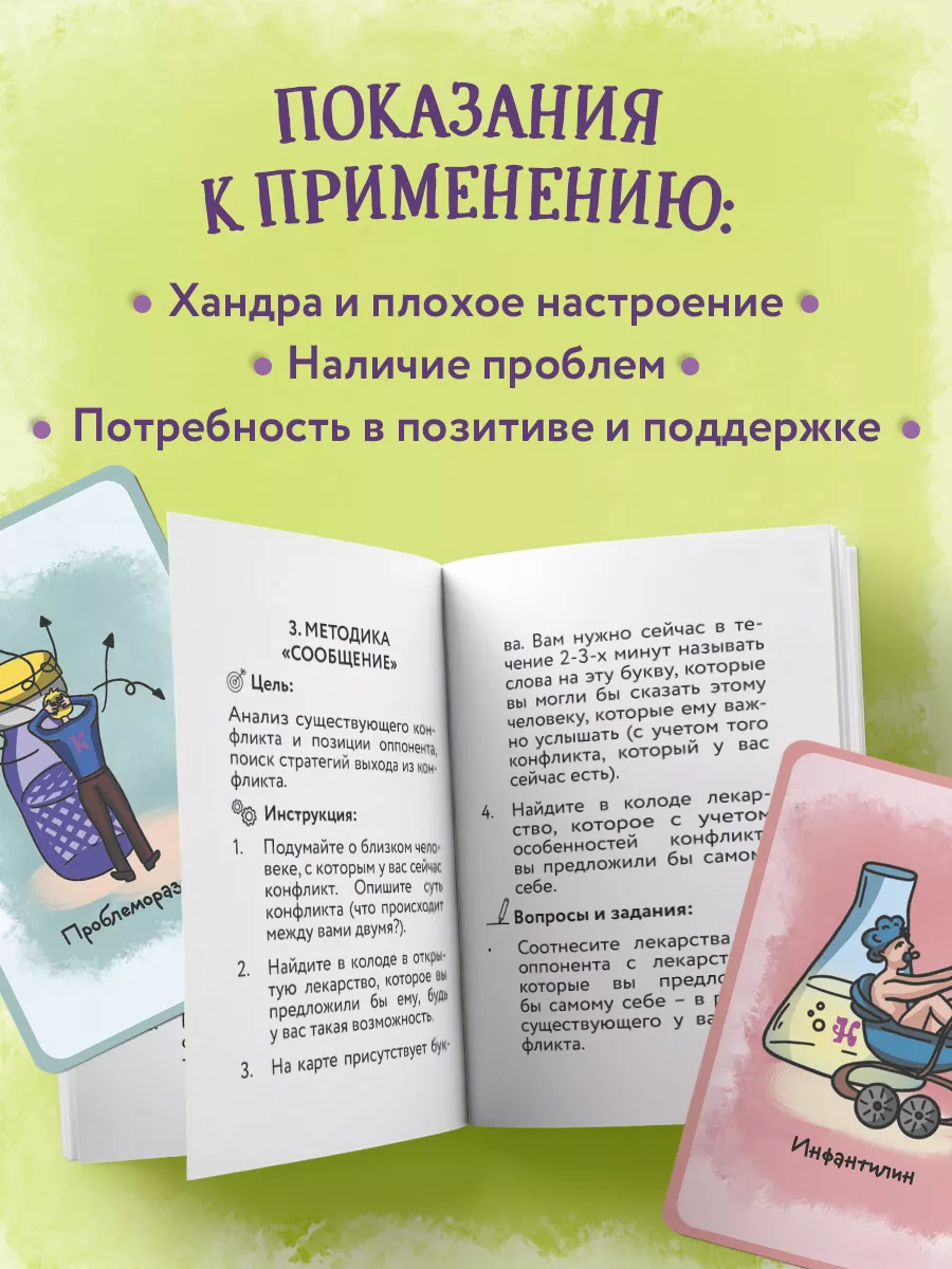 Витаминки для души. Метафорические карты Эксмо 197231647 купить за 1 022 ₽  в интернет-магазине Wildberries