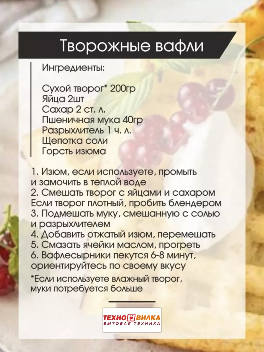 Вафельница на газовую плиту ТЕХНО-ВИЛКА 197236023 купить за 1 174 ₽ в  интернет-магазине Wildberries