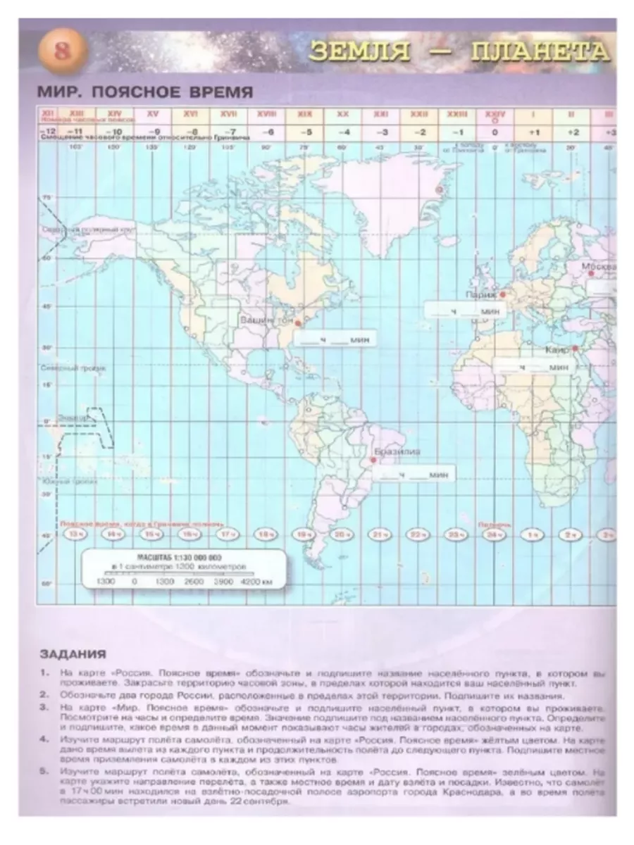 География Атлас+Контурн.карты 5-6 кл Планета Земля Сферы Просвещение  197237412 купить за 504 ₽ в интернет-магазине Wildberries