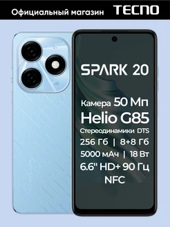 SPARK 20 8+256GB Blue TECNO 197239053 купить за 10 828 ₽ в интернет-магазине Wildberries