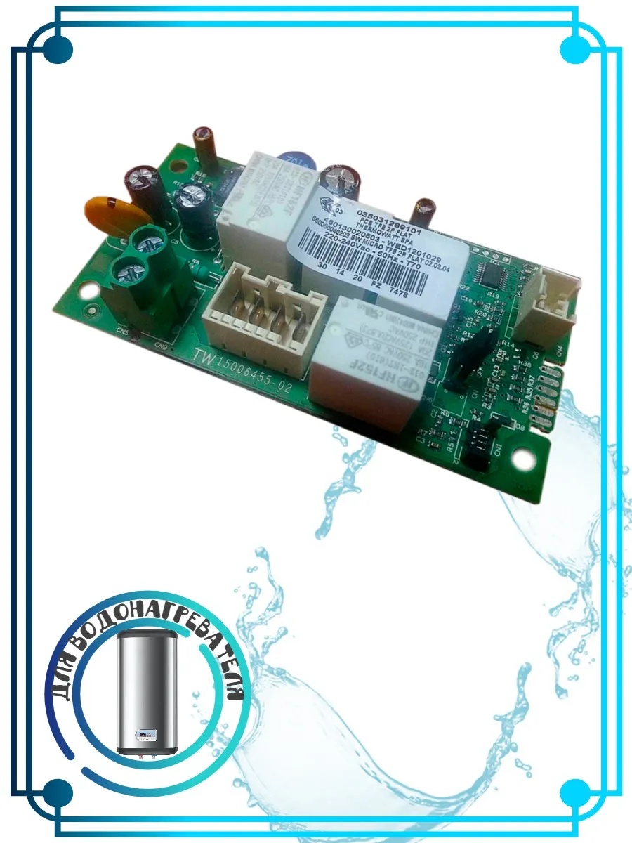 Основная плата Ariston ABS Velis 65151230, изображение 4