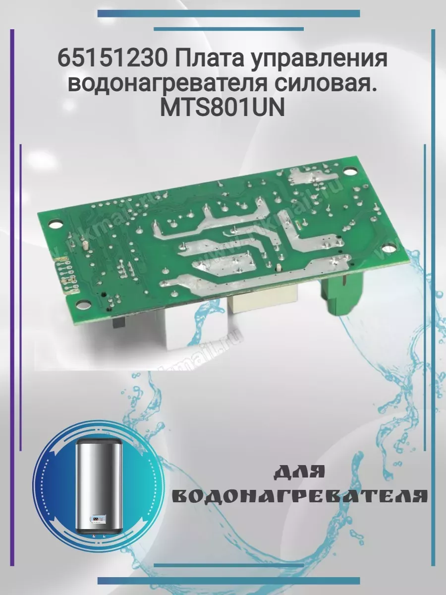 Основная плата Ariston ABS Velis 65151230, изображение 5