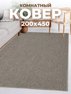 Ковер комнатный 200х450 с ворсом напольный в гостиную Velvet Carpet 197241481 купить за 5 180 ₽ в интернет-магазине Wildberries