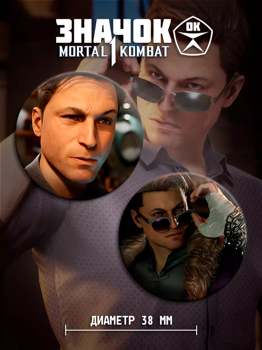 Значки Mortal Kombat 1