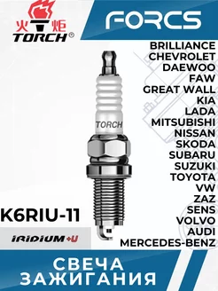 Свеча зажигания иридиевая K6RIU-11 Torch 197245086 купить за 516 ₽ в интернет-магазине Wildberries