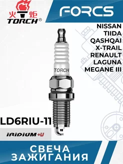 Свеча зажигания иридиевая LD6RIU-11 Torch 197245089 купить за 575 ₽ в интернет-магазине Wildberries