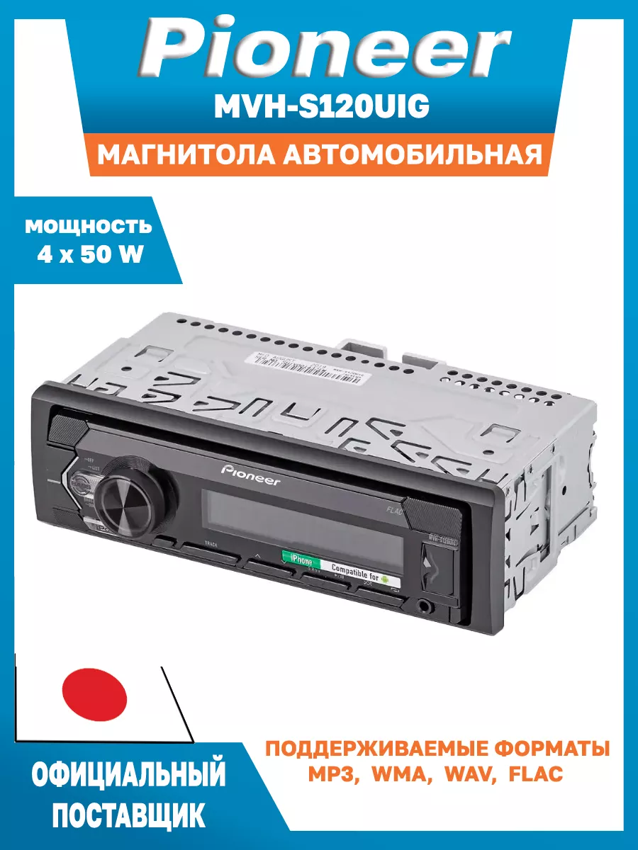 Магнитола для автомобиля 1 din Pioneer 197247289 купить за 9 307 ₽ в  интернет-магазине Wildberries