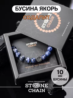 Браслет из натуральных камней StoneChain 197251653 купить за 1 116 ₽ в интернет-магазине Wildberries