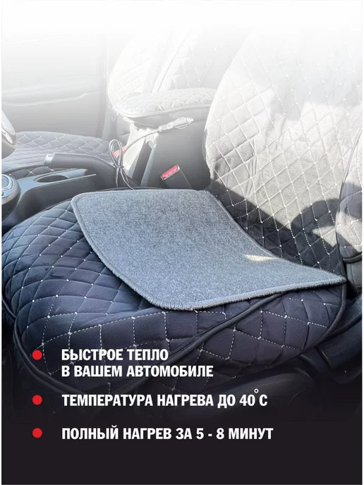 Тепломакс Подогрев для сиденья автомобиля, вариант, фото 3