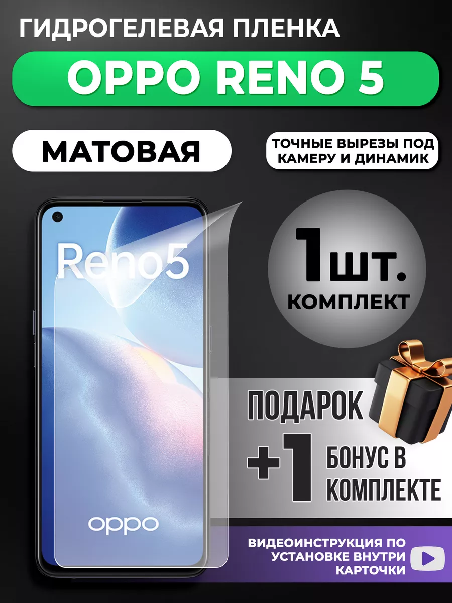 Защитная гидрогелевая пленка для Oppo Reno 5 Gelmax 197253900 купить за 299  ₽ в интернет-магазине Wildberries