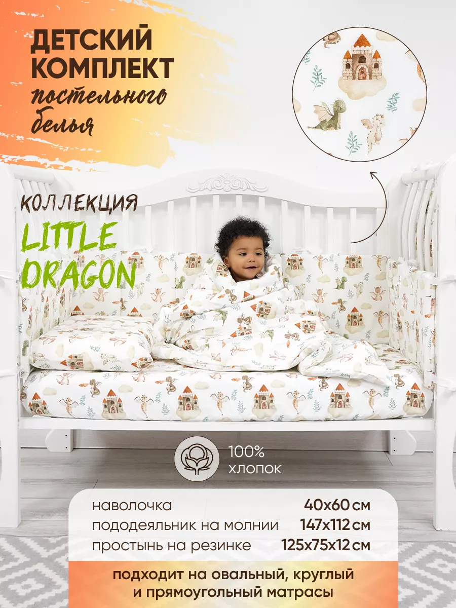 Постельное белье детское комплект белья EvaKids 197254475 купить за 1 260 ₽  в интернет-магазине Wildberries