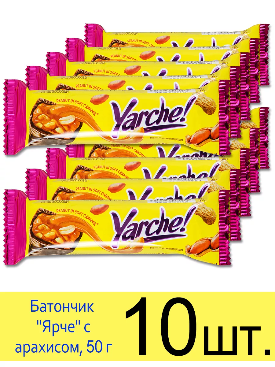 Шоколадный батончик Yarche «Ярче» с жареным арахисом, 50 г KDV 197255397  купить за 310 ₽ в интернет-магазине Wildberries