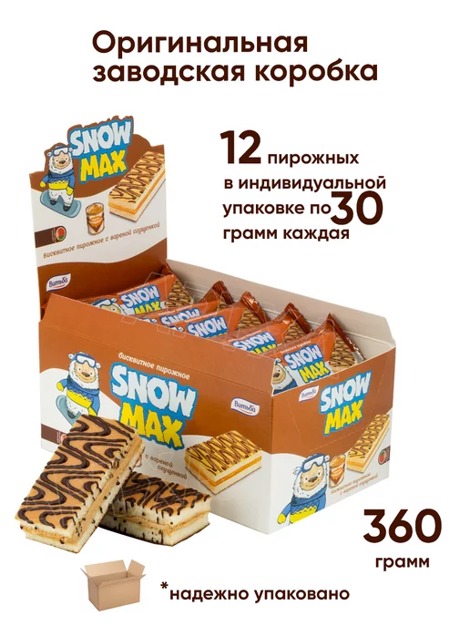 Витьба Детское пирожное бисквитное в упаковке, 12 шт, фото 2