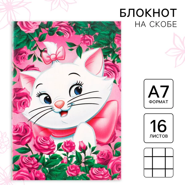 Блокнот детский скетчбук А7 16 листов Коты аристократы