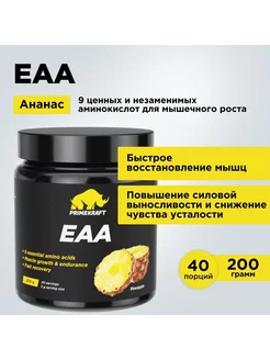 Аминокислотный комплекс EAA - Ананас (банка 200гр) Prime Kraft 197257204 купить за 775 ₽ в интернет-магазине Wildberries