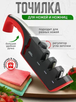 Точилка для ножей и ножниц ручная ножеточка ?????????? 260590776 купить за 724 ₽ в интернет-магазине Wildberries