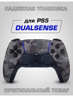 Геймпад Комуфляж для Sony 5 Dualsense PlayStation 197257541 купить за 7 656 ₽ в интернет-магазине Wildberries