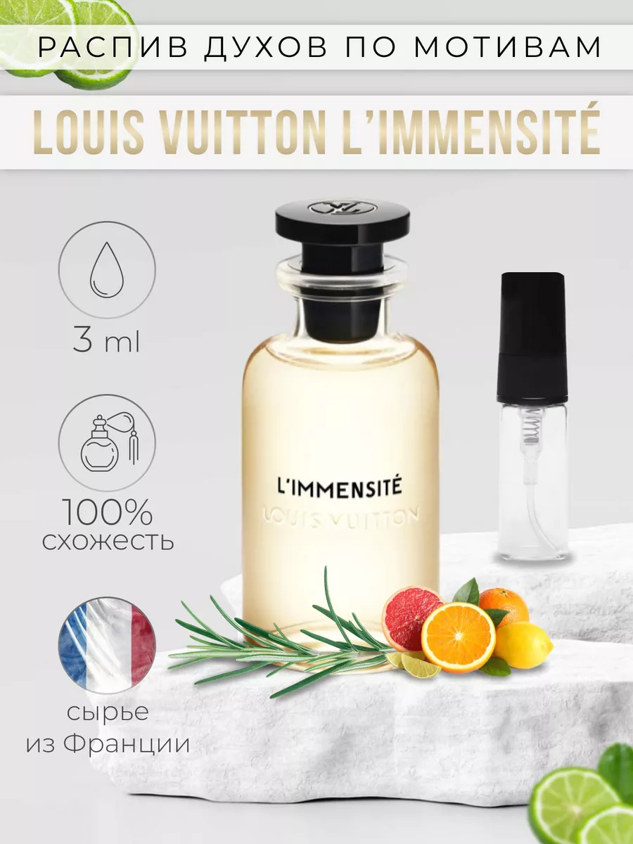 По мотивам оригинальных духов Louis Vuitton L’Immensité Ichy perfumery 197257905 купить за 136 ₽ в интернет-магазине Wildberries