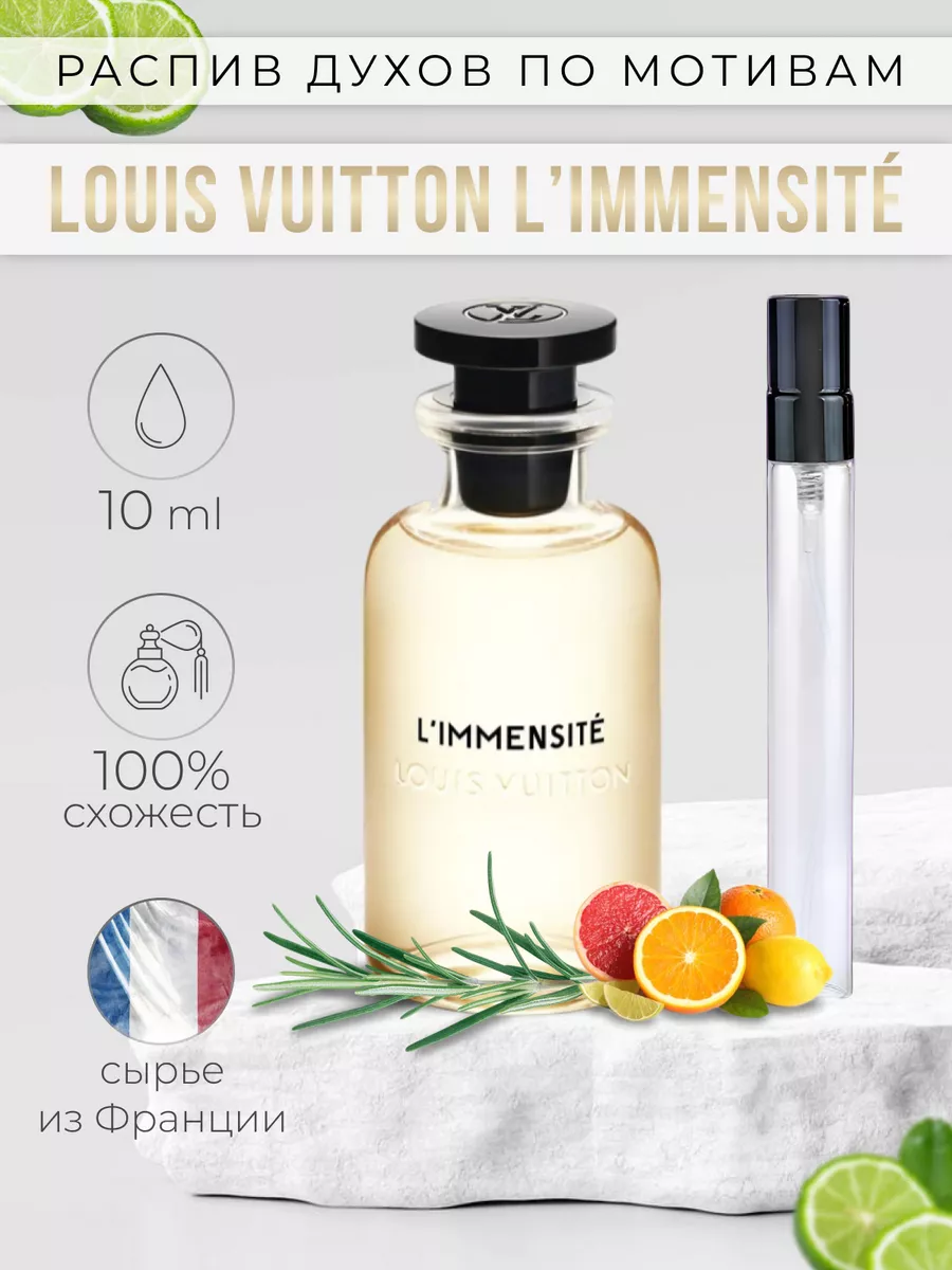 По мотивам оригинальных духов Louis Vuitton L’Immensité Ichy perfumery 197257907 купить за 253 ₽ в интернет-магазине Wildberries