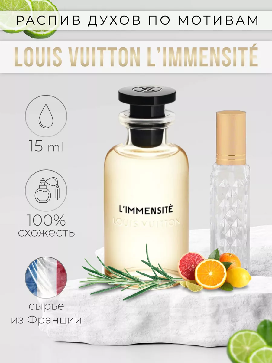 По мотивам оригинальных духов Louis Vuitton L’Immensité Ichy perfumery 197257908 купить за 285 ₽ в интернет-магазине Wildberries