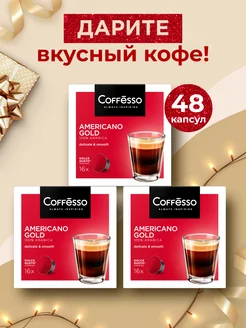 Капсулы для кофемашины Dolce Gusto американо 48 шт Coffesso 197258154 купить за 1 330 ₽ в интернет-магазине Wildberries