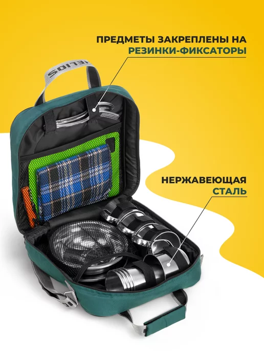 Helios Набор для пикника подарочный на 4 персоны, зеленый, фото 2