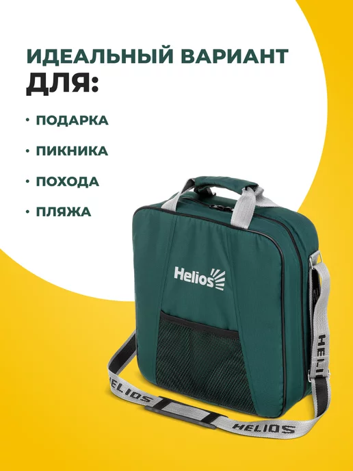 Helios Набор для пикника подарочный на 4 персоны, зеленый, фото 4