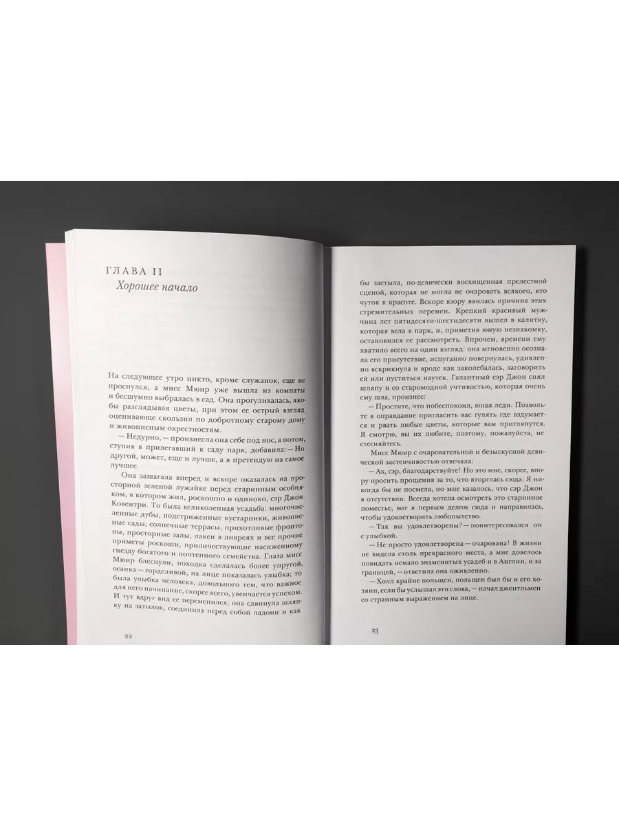 Под маской, или Сила женщины Подписные издания 197259687 купить за 434 ₽ в  интернет-магазине Wildberries