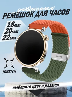 Ремешок для часов универсальный 18 20 22 мм TC. 197260434 купить за 474 ₽ в интернет-магазине Wildberries
