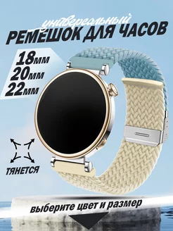Ремешок для часов универсальный 18 20 22 мм TC. 197260435 купить за 457 ₽ в интернет-магазине Wildberries