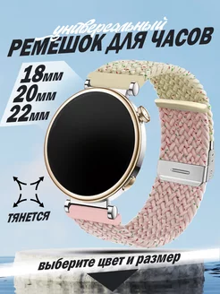 Ремешок для часов универсальный 18 20 22 мм TC. 197260437 купить за 485 ₽ в интернет-магазине Wildberries