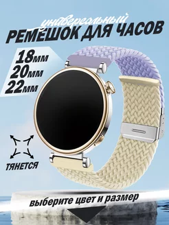 Ремешок для часов универсальный 18 20 22 мм TC. 197260439 купить за 433 ₽ в интернет-магазине Wildberries