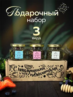 Подарочный набор чая в баночках именные подарки wood story 197261306 купить за 359 ₽ в интернет-магазине Wildberries