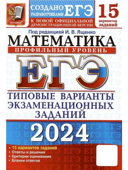 Обществознание Огэ 2025 Купить Книгу