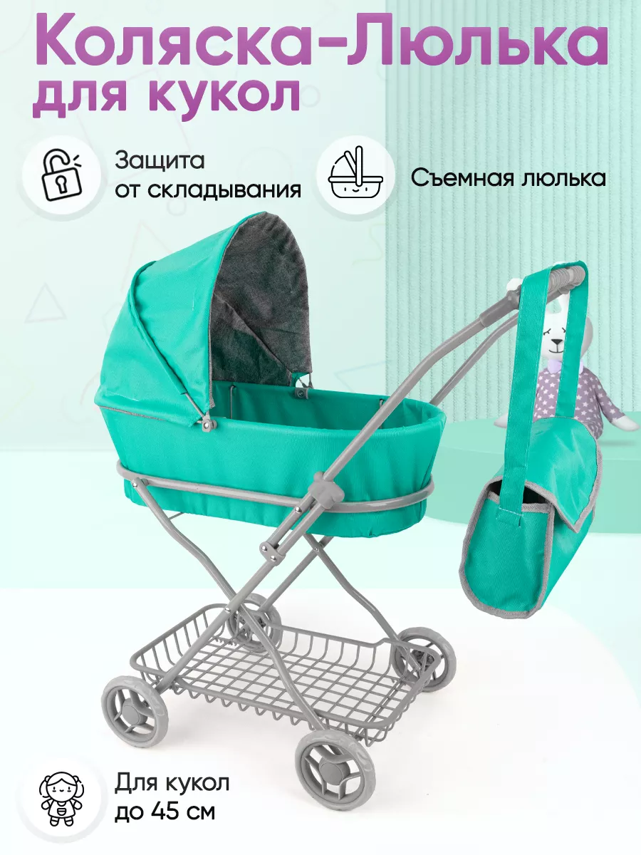 Детская коляска люлька для...