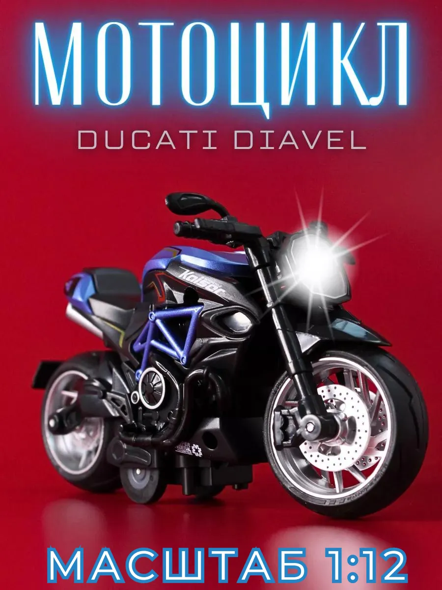 Мотоцикл детский...