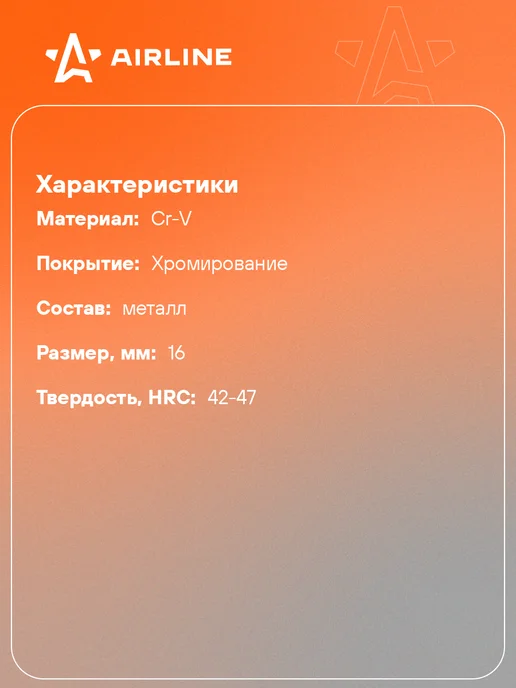 AIRLINE Ключ шарнирный 16мм комбинированный, вариант, фото 2