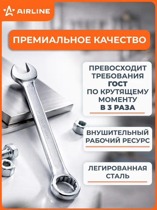AIRLINE Ключ комбинированный 25мм PRO, вариант, фото 2