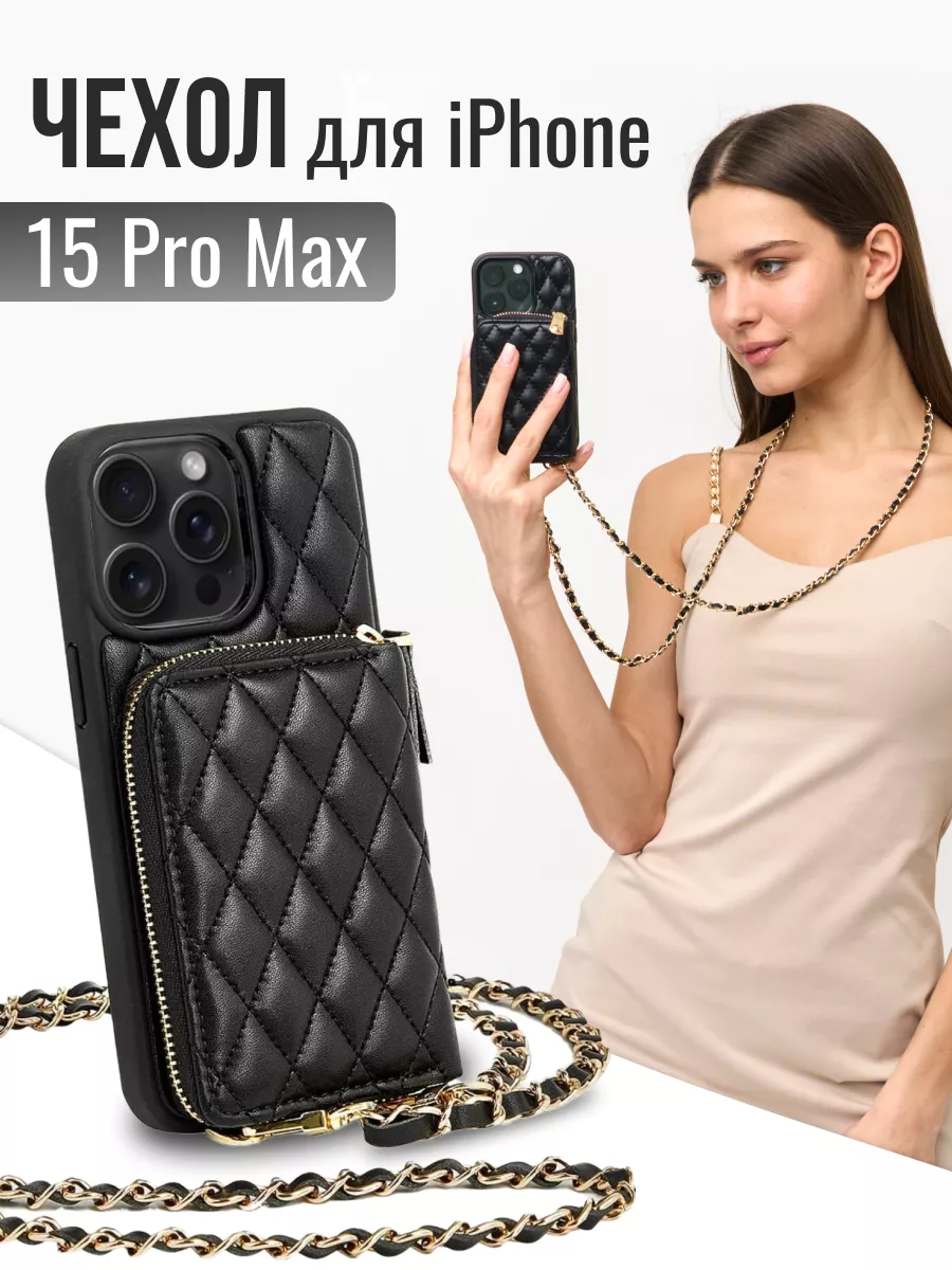 Чехол сумка на iPhone 15 Pro Max на шею Barolla 197264126 купить за 2 034 ?  в интернет-магазине Wildberries