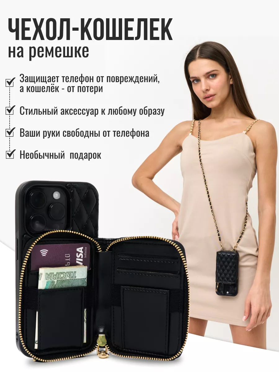 Чехол сумка на iPhone 15 Pro Max на шею Barolla 197264126 купить за 2 090 ₽  в интернет-магазине Wildberries