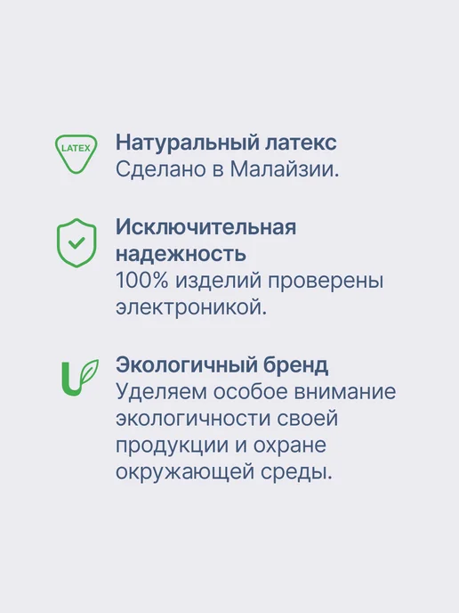 Unilatex Промо - набор презервативы (18 шт)+ 6 саше в подарок, 18 шт, фото 3